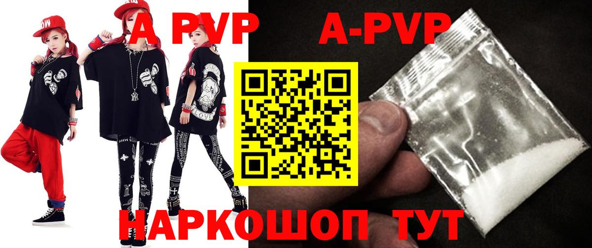 Alpha PVP СК КРИС Липецк