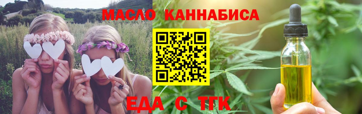 Cannafood конопля  Вход с VPN  Липецк 