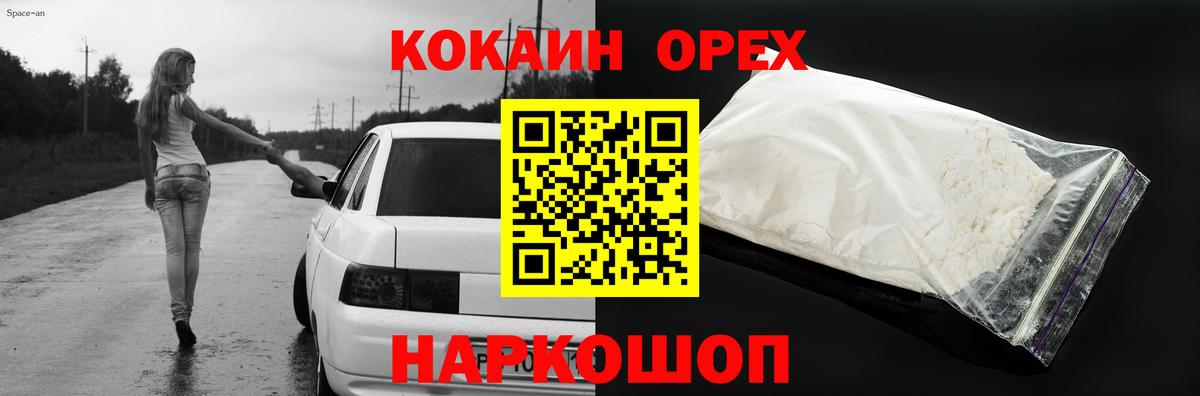 Cocaine Fish Scale Липецк