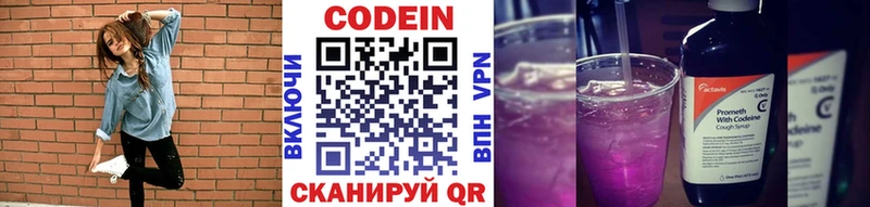 где купить наркотик  Липецк  Кодеин напиток Lean (лин) 