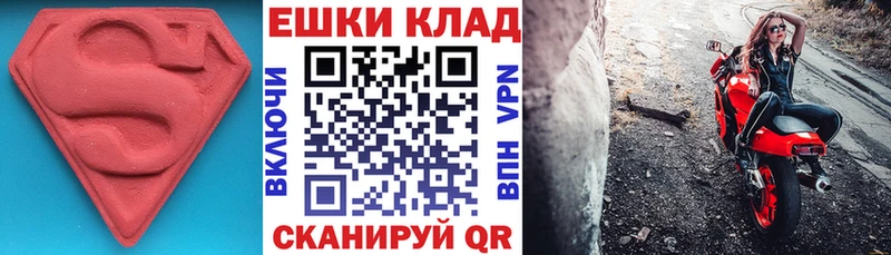 продажа наркотиков Липецк ЭКСТАЗИ MDMA
