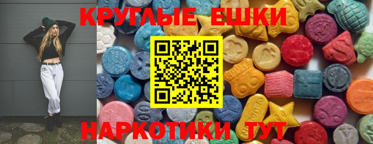 ЭКСТАЗИ 280 MDMA Липецк
