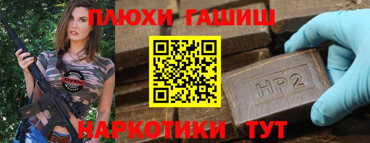ГАШИШ Premium  купить   Липецк  Вход с VPN  Гашиш 
