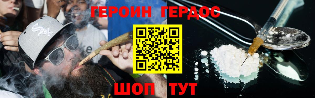 Героин афганец Липецк