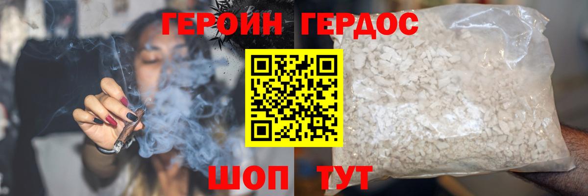 Липецк  Героин VHQ  Вход с VPN 