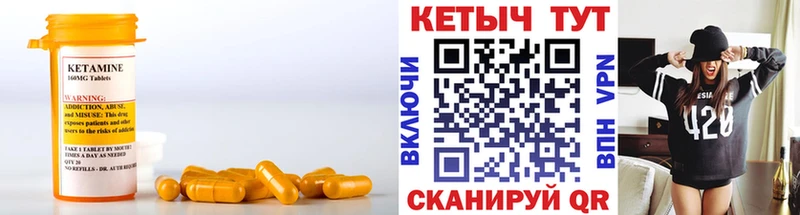 КЕТАМИН VHQ Липецк