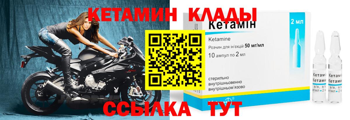 Липецк  Кетамин VHQ  Вход с VPN 