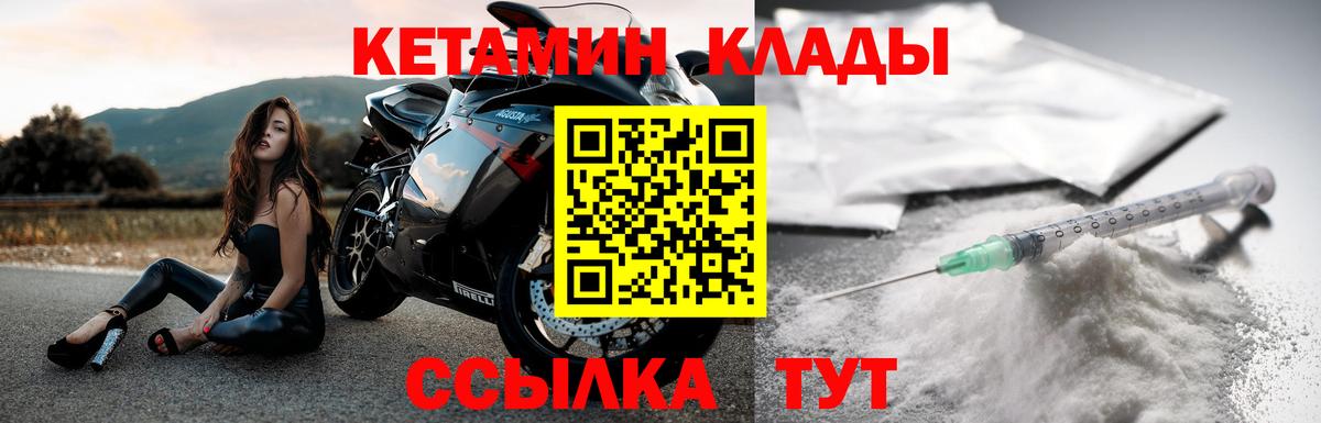 Кетамин ketamine Липецк