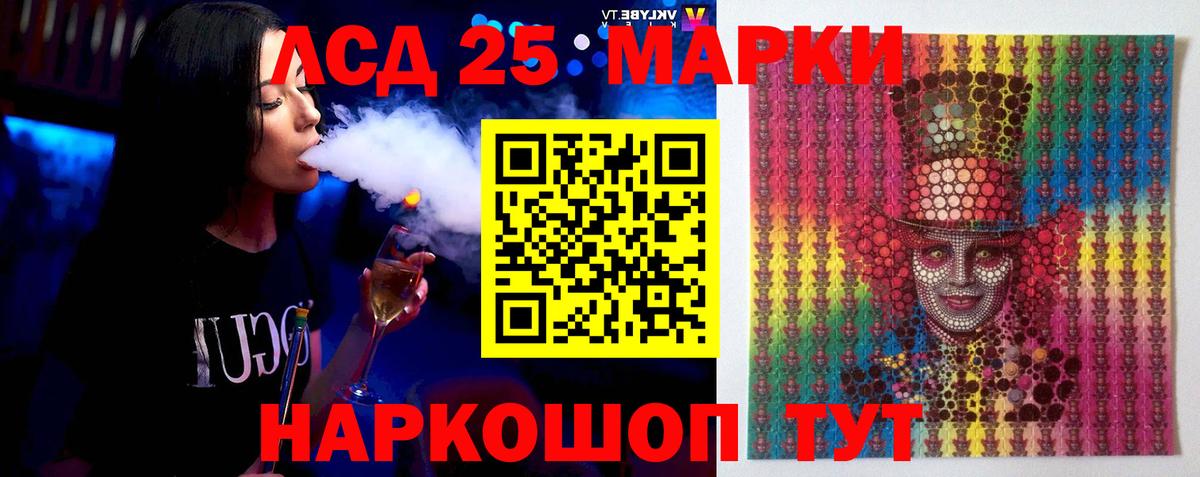 LSD-25 экстази ecstasy  ЛСД экстази ecstasy  ЛСД экстази  блэк спрут зеркало  Липецк  Вход с VPN 