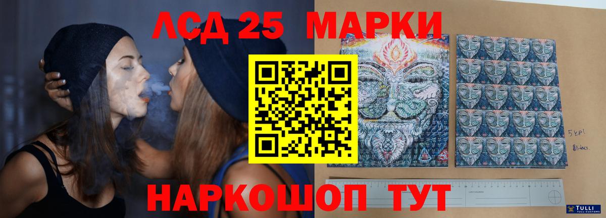 LSD-25 экстази ecstasy Липецк