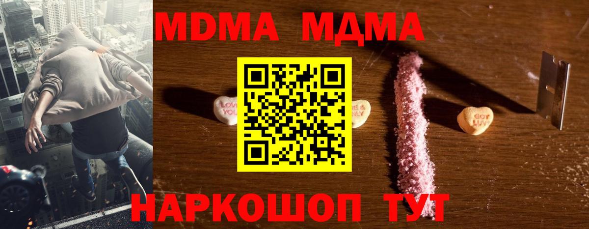 МДМА VHQ  МДМА VHQ  Липецк  МДМА  Вход с VPN 