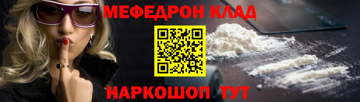 Мефедрон Липецк
