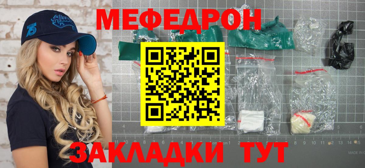 Мефедрон  Вход с VPN  МЕФ 4 MMC  Липецк  Меф мука  МЕФ 