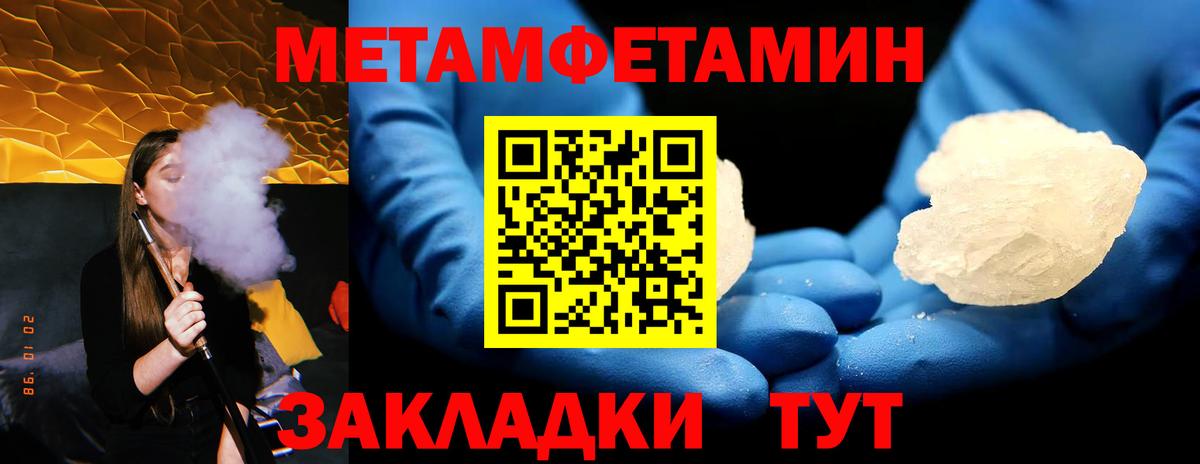 Липецк  МЕТАМФЕТАМИН пудра  Вход с VPN 