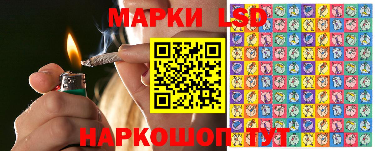 Марки 25I-NBOMe  Наркотические марки 1500мкг  Вход с VPN  Наркотические марки 1500мкг  Липецк 