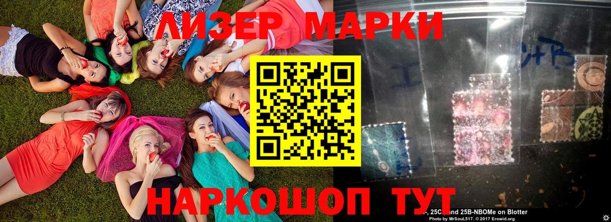 Наркотические марки 1,5мг Липецк