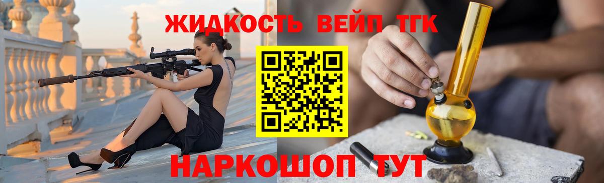 Липецк  ТГК вейп  где купить   Вход с VPN 